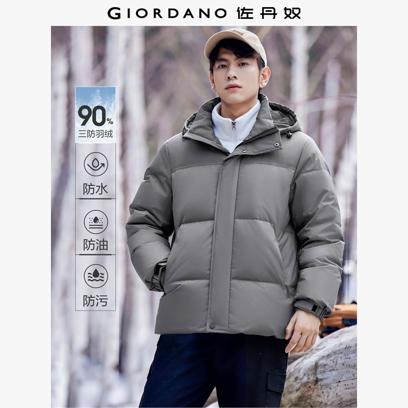 Giordano/佐丹奴连帽口袋羽绒服