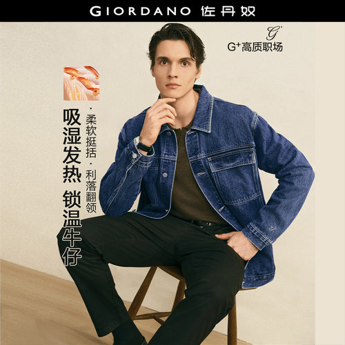 Giordano翻领牛仔外套品牌刺绣