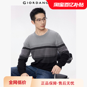 佐丹奴条纹针织衫 渐变圆领套头针织毛衣01055710 打底衫 男春季 新款