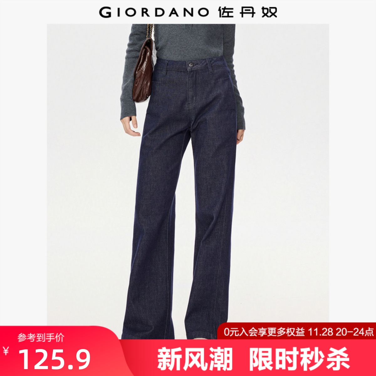 佐丹奴微喇裤长裤侧缝袋牛仔裤