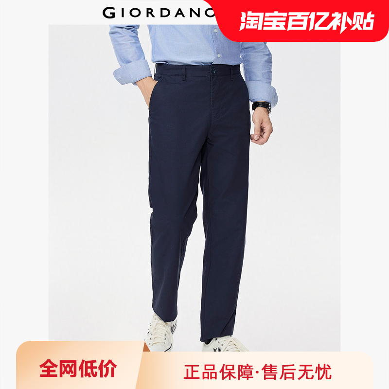 Giordano长裤口袋休闲裤纯棉