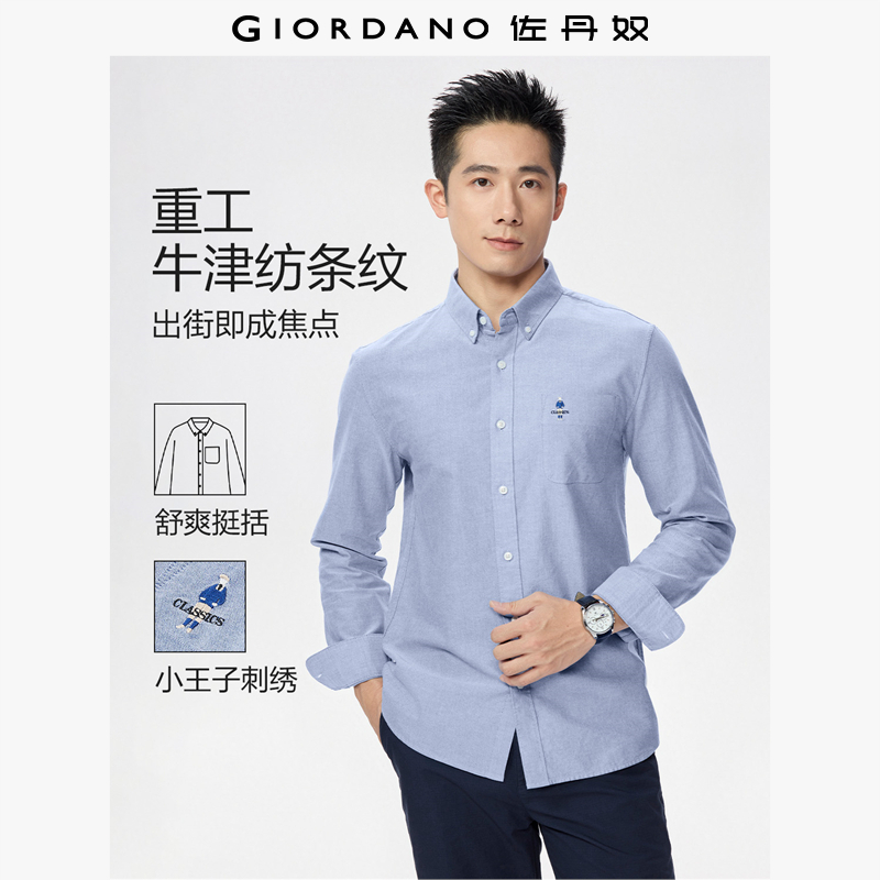Giordano尖领长袖刺绣衬衫纯棉