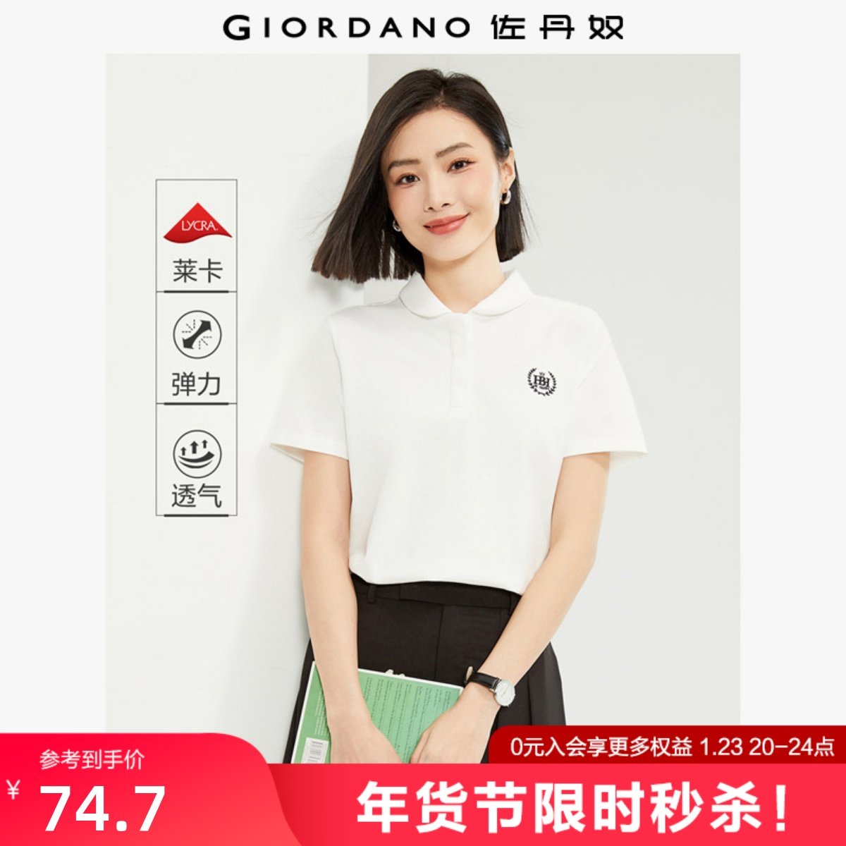 佐丹奴短袖Polo衫女新款小刺绣莱卡珠地娃娃领翻领上衣女13314215,女装/女士精品,POLO衫,淘宝优惠券,粉丝福利购,淘宝优惠卷