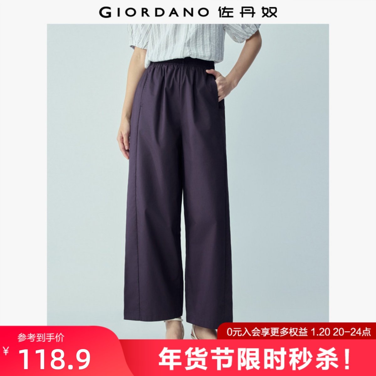 佐丹奴裤子女2026年夏季纯棉高腰休闲裤松紧腰萝卜九分裤05426309,女装/女士精品,休闲裤,淘宝优惠券,粉丝福利购,淘宝优惠卷