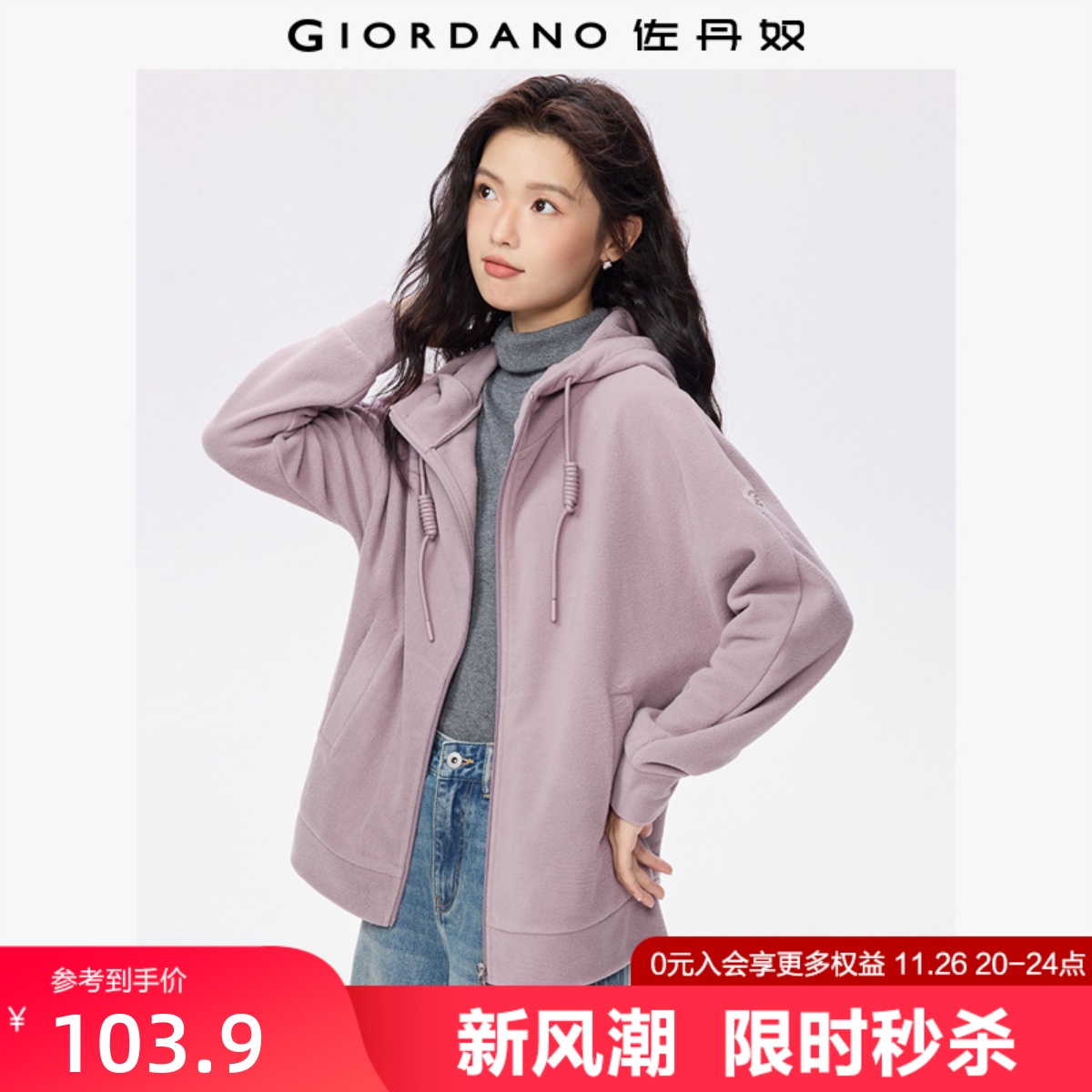 摇粒绒面料保暖舒适 宽松版型不挑身材