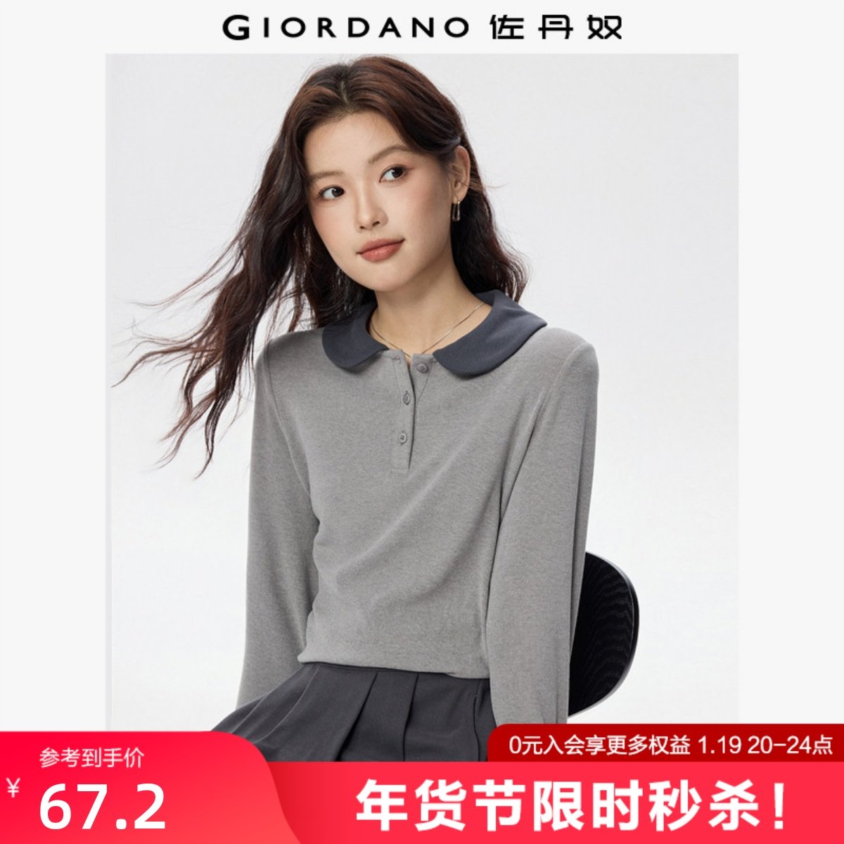 佐丹奴长袖Polo衫女春季新款弹力坑条撞色娃娃领休闲上衣05315789,女装/女士精品,POLO衫,淘宝优惠券,粉丝福利购,淘宝优惠卷