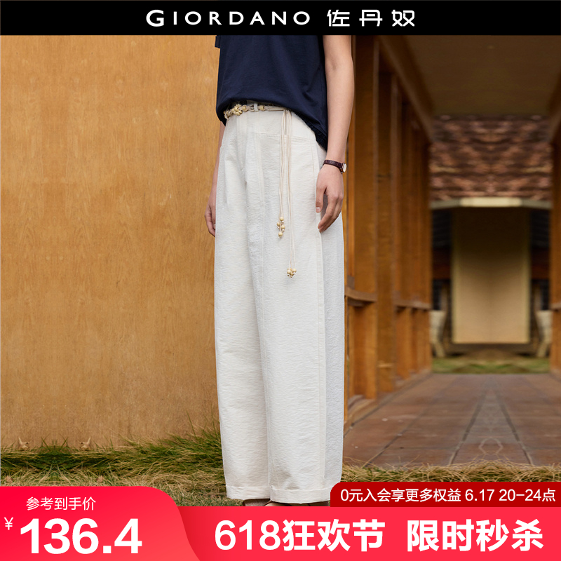 设计师款佐丹奴淡人穿搭竹节肌理棉松弛感休闲阔腿长裤女184152