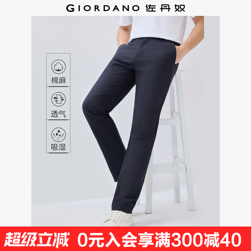 Giordano/佐丹奴长裤棉麻休闲裤