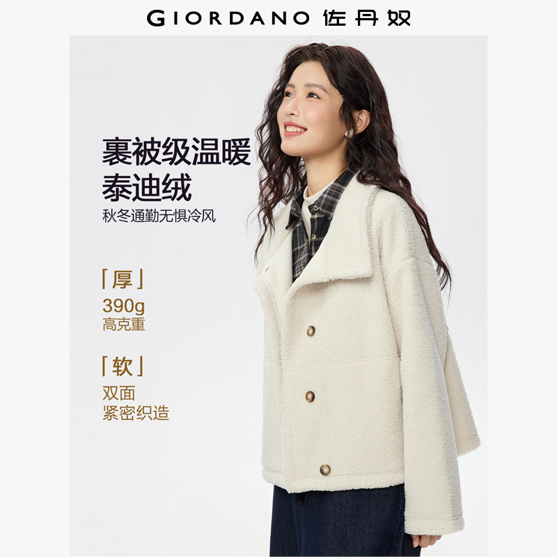 Giordano/佐丹奴立领短外套