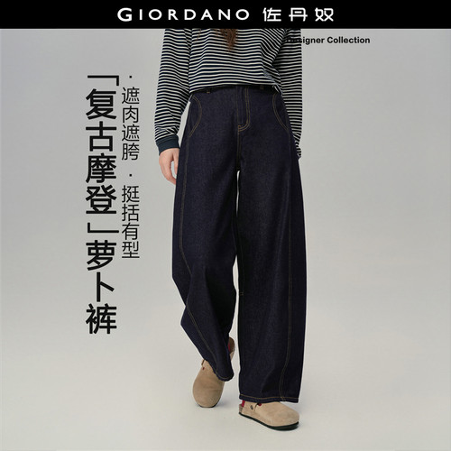 Giordano萝卜裤明线破骨牛仔裤