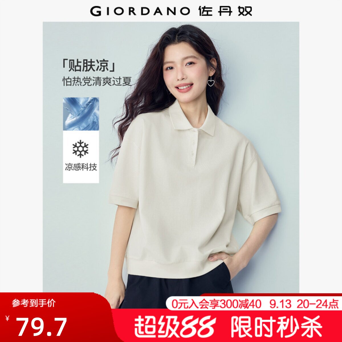 Giordano宽松短袖凉感POLO图片