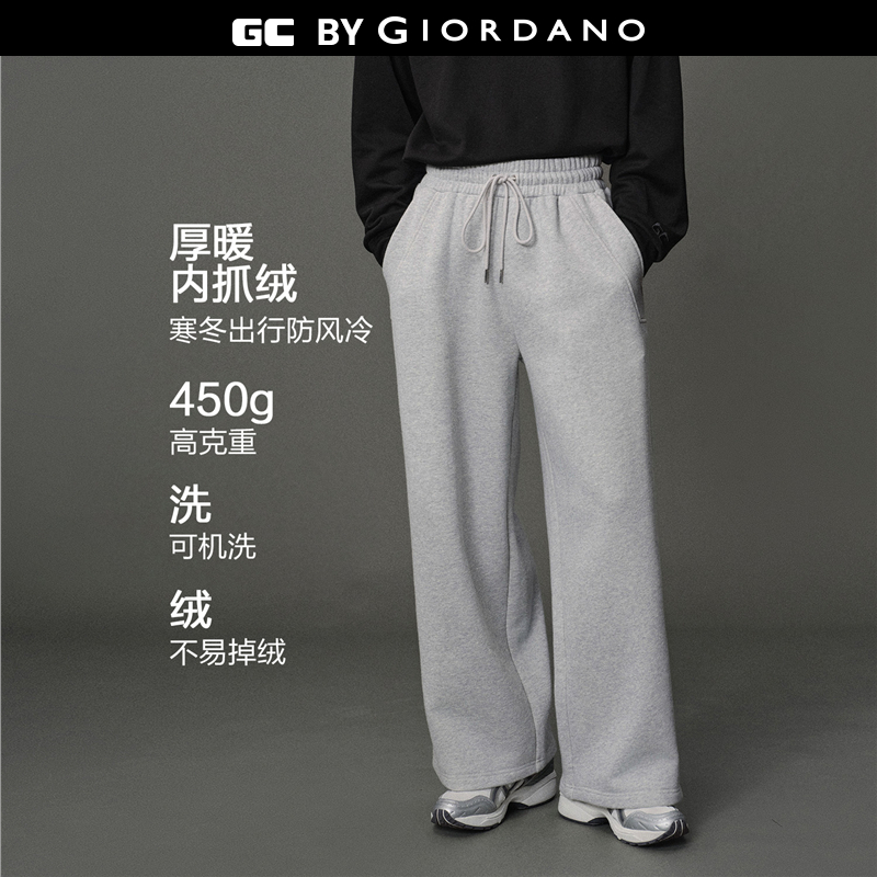 GC宽松织标卫裤内抓绒