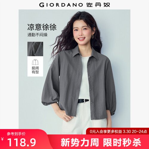 Giordano翻领衬衫式凉感风衣