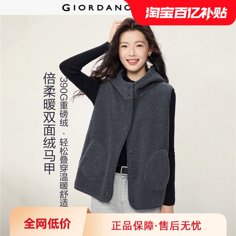 佐丹奴毛绒绒马甲夹克女2026秋冬新款泰迪绒连帽背心外套05376869
