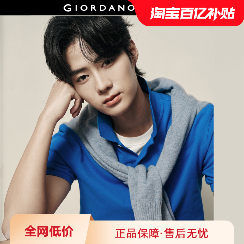Giordano短袖纯棉珠地POLO纯色