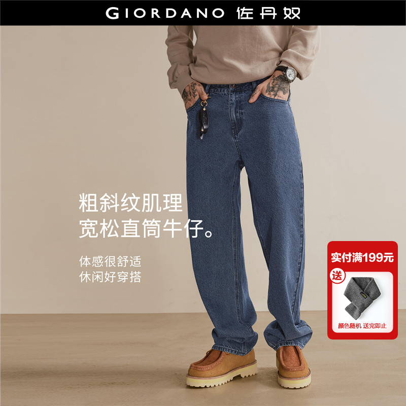 设计师款佐丹奴宽松丹宁裤男春季新款肌理感直筒牛仔裤男18115804