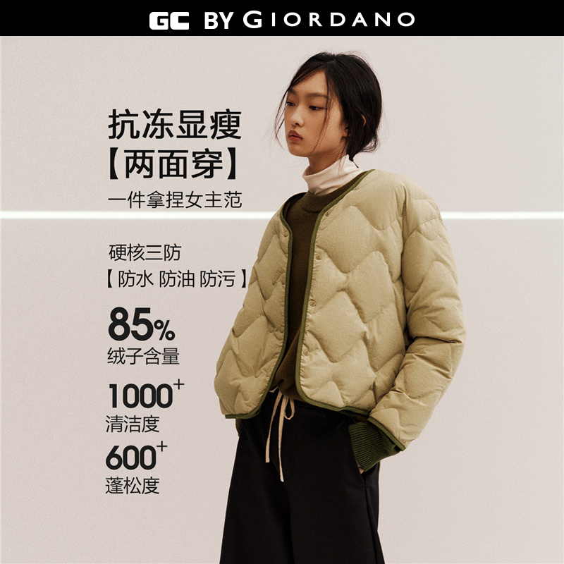 GCV领双面穿羽绒外套