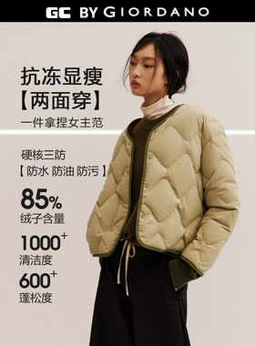 GC2025秋冬新款轻羽绒内胆女双面穿撞色V领三防羽绒外套12375603
