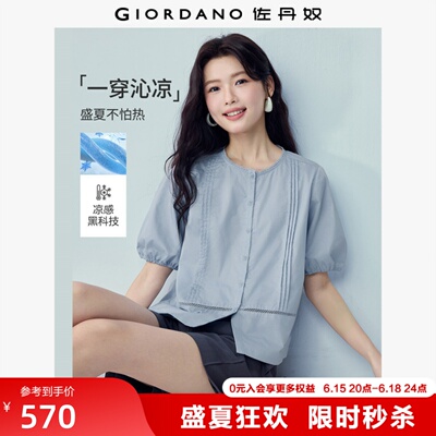 Giordano打条镂空短袖衬衫凉感