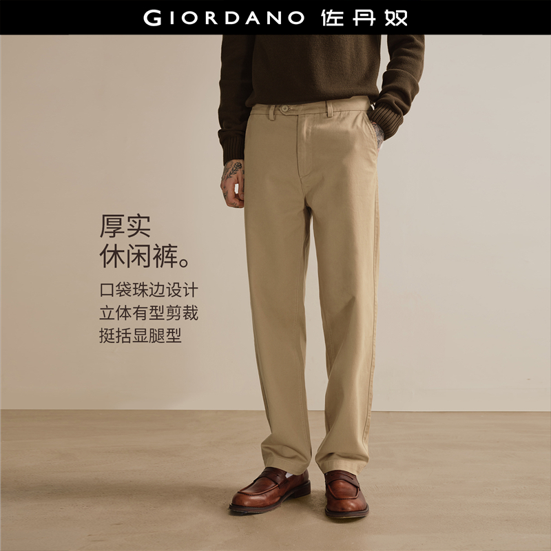 Giordano直筒裤纯棉厚实休闲裤