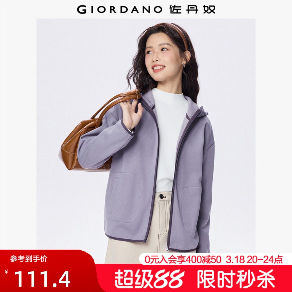 佐丹奴休闲外套女装秋冬新款加绒撞色边宽松连帽卫衣开衫05375886