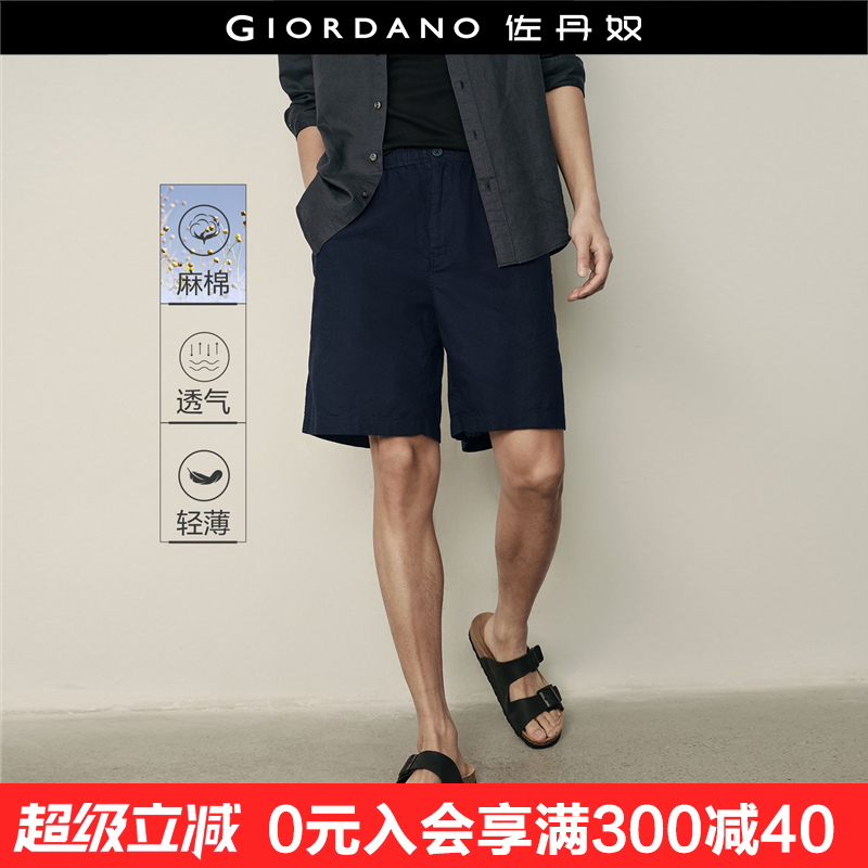 Giordano/佐丹奴休闲短裤麻棉