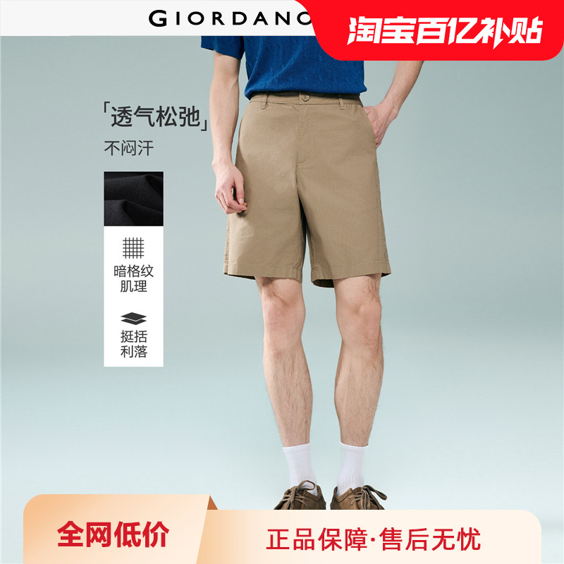 Giordano/佐丹奴纯棉暗格纹图片