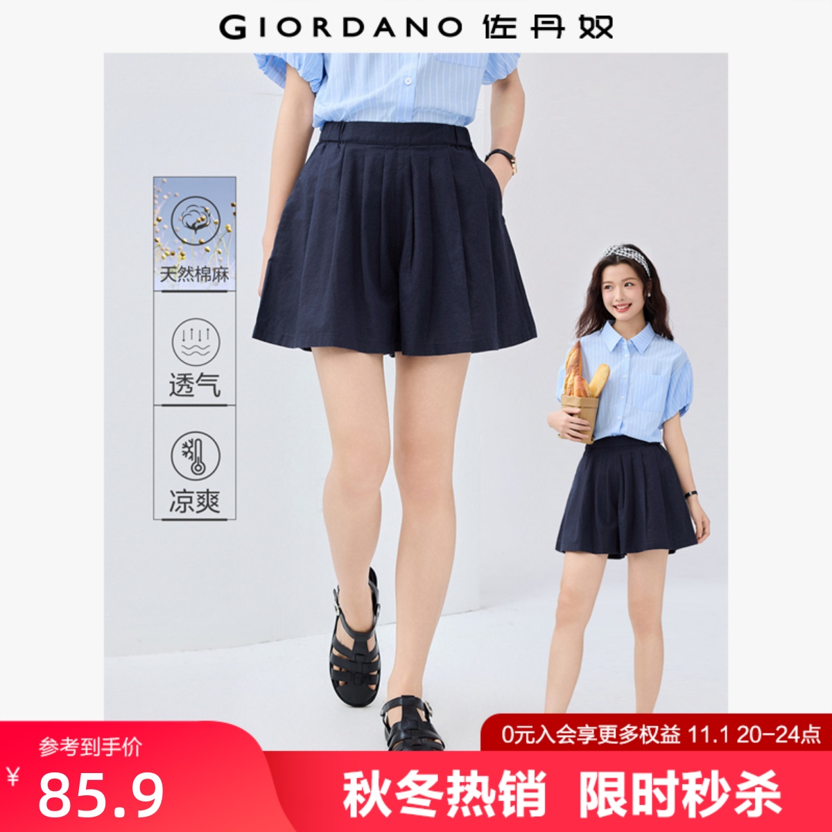 佐丹奴亚麻裙裤女夏季新款棉麻裤子压褶半松紧腰休闲短裤13405220