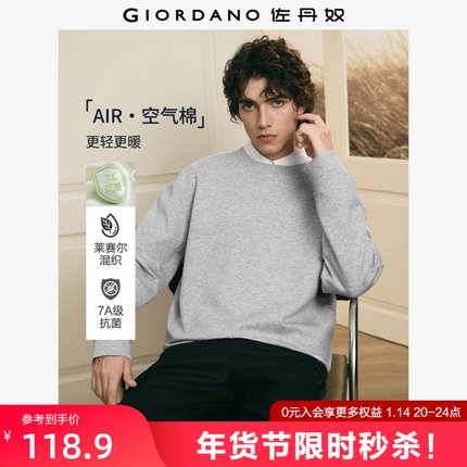 佐丹奴G+2026年春季新款莱赛尔刺绣宽松圆领7A抗菌卫衣男01026089