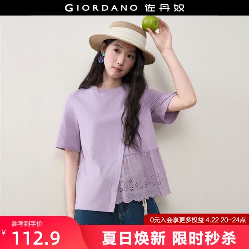 Giordano短袖花边下摆T恤