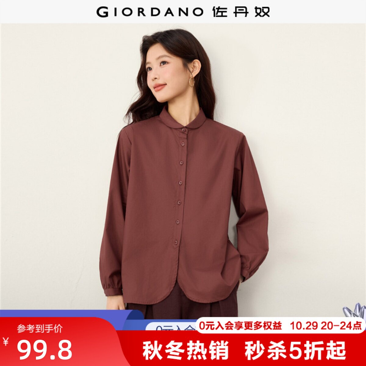 佐丹奴2026秋冬新款纯棉小青果领宽松廓形复古衬衫女长袖05346880