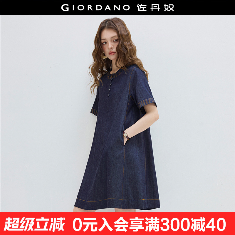 Giordano/佐丹奴牛仔裙