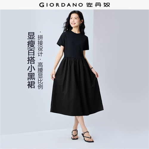 Giordano拼接裙针梭织连衣裙