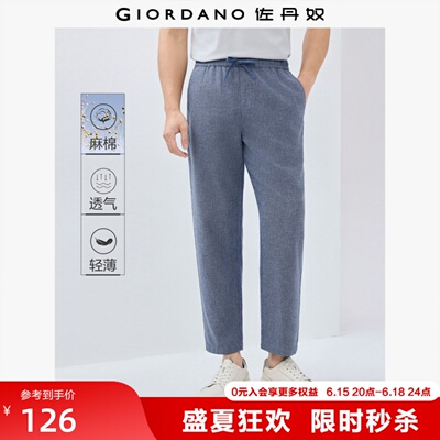Giordano/佐丹奴九分裤休闲裤