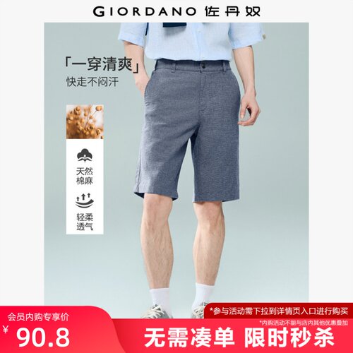 Giordano短裤棉麻半松紧腰