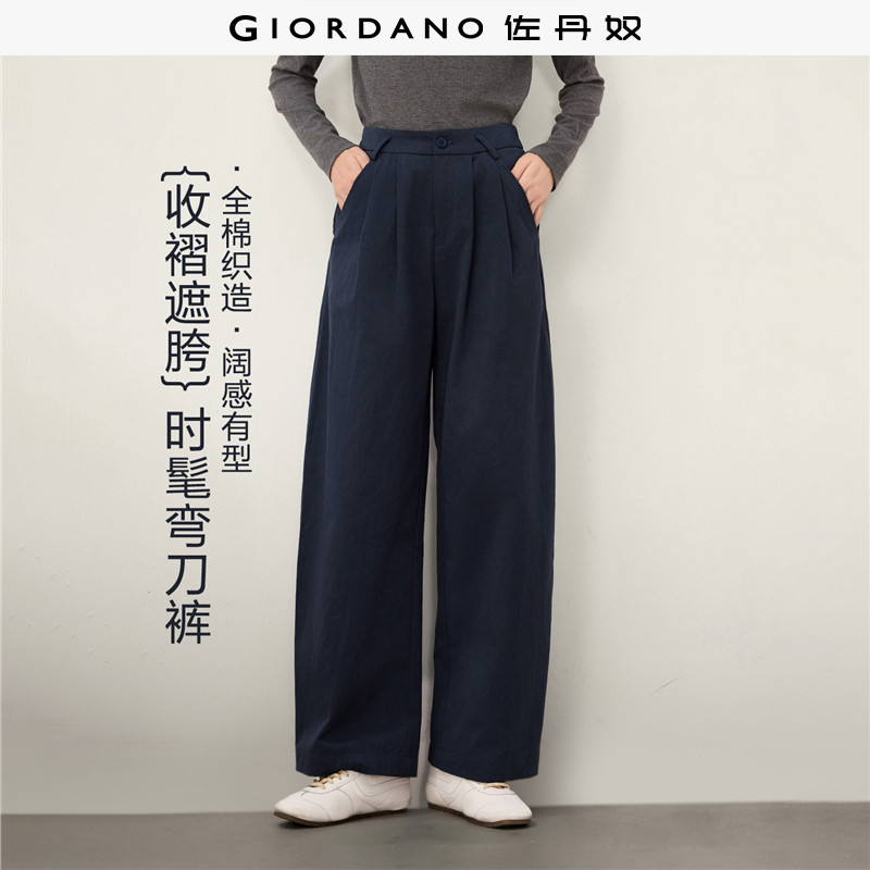 纯棉Giordano长裤压褶弯刀裤图片