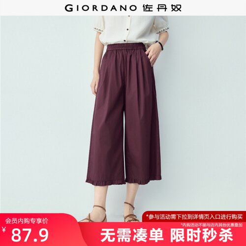 阔腿Giordano七分裤休闲裤