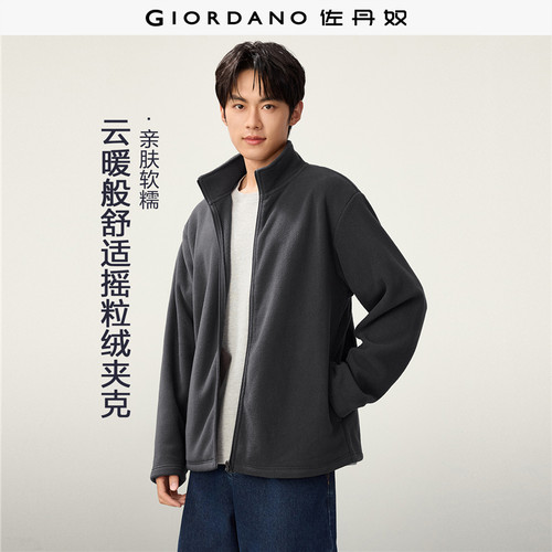 Giordano立领摇粒绒夹克外套