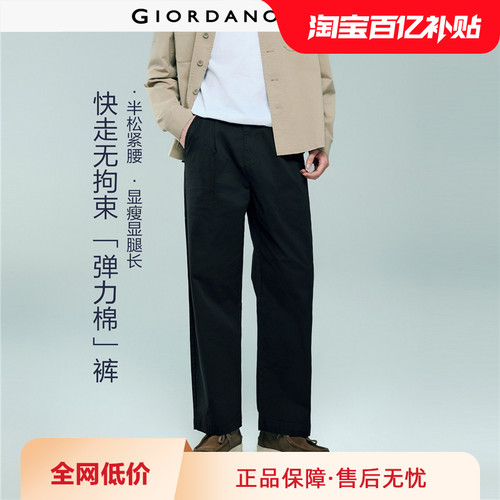 Giordano长裤休闲裤半松紧腰