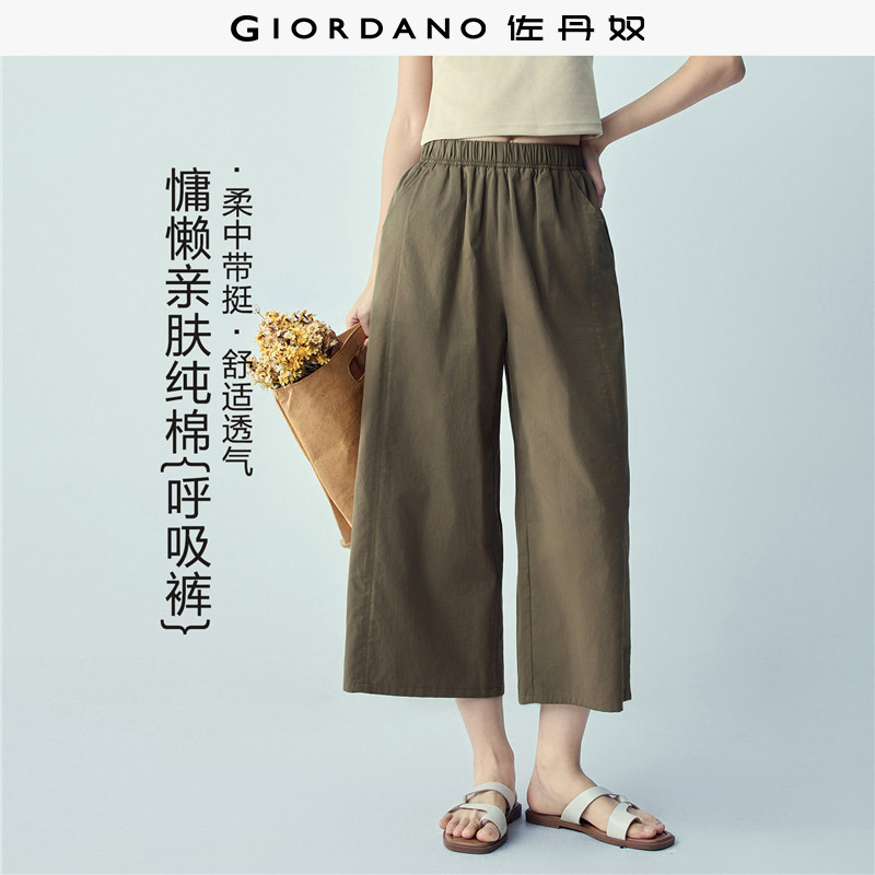 松紧腰佐丹奴八分裤破骨阔腿裤图片