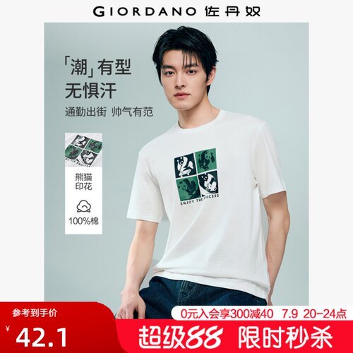 Giordano短袖印花T恤纯棉