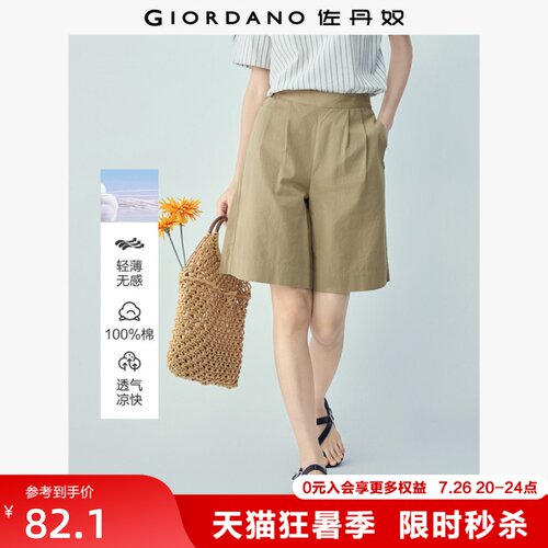 Giordano短裤纯棉打褶休闲裤