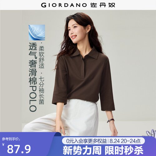 Giordano七分袖POLO暗门筒