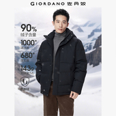 佐丹奴云朵泡芙羽绒服男装 三防可脱卸帽羽绒外套01075725 户外新款