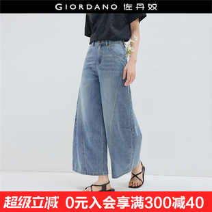 高腰阔腿裤 设计师款 洗水薄款 佐丹奴解构牛仔裤 女18415806 女夏新款