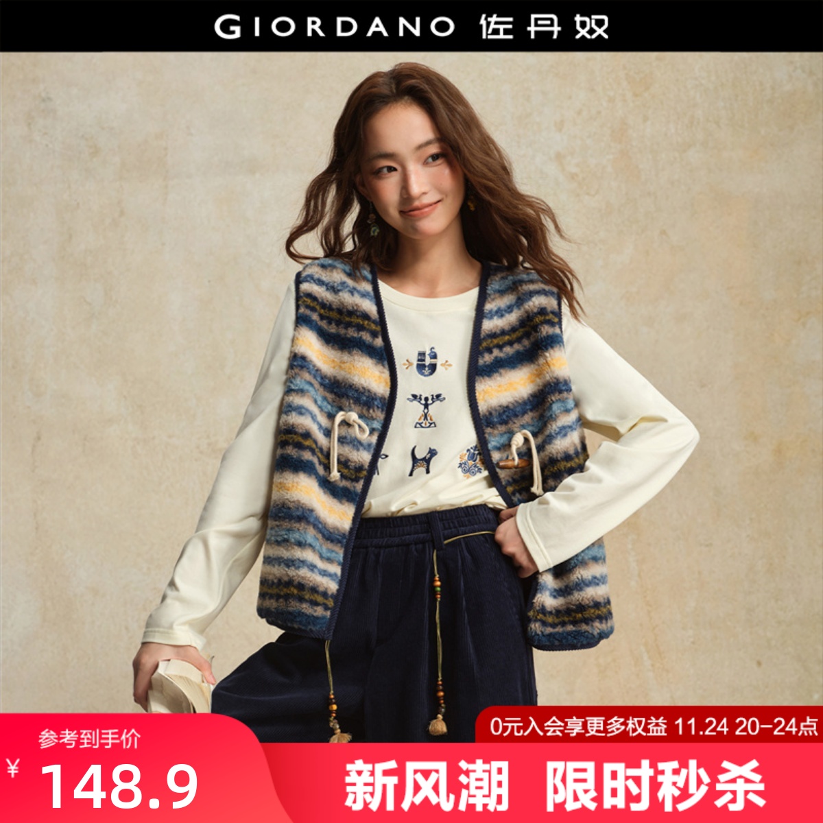 Giordano牛角扣V领彩色条纹马甲