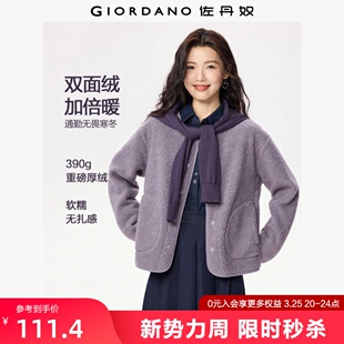 佐丹奴抓绒衣女新款 05372859 泰迪绒保暖女士时髦圆领宽松外套开衫