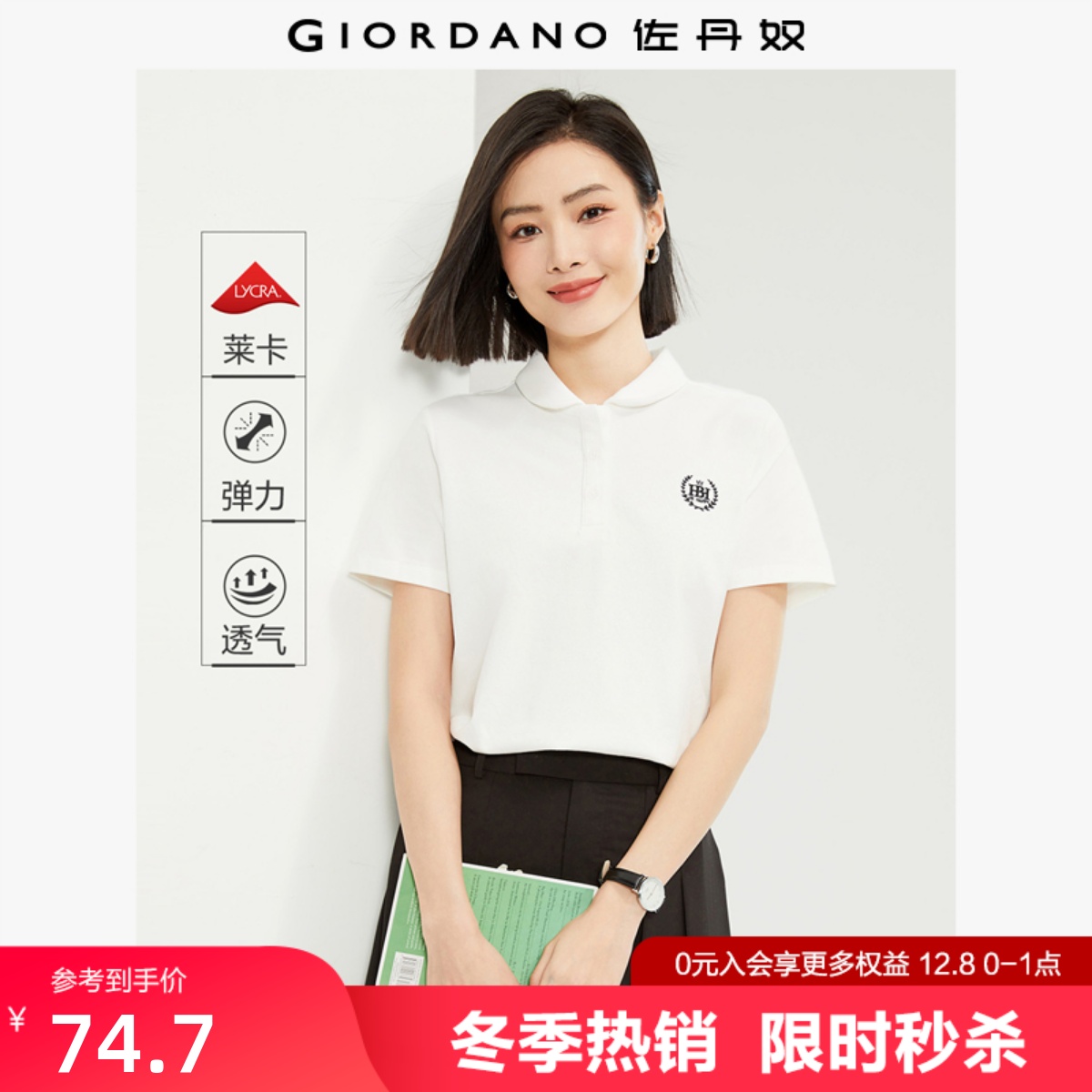 Giordano/佐丹奴常规短袖POLO