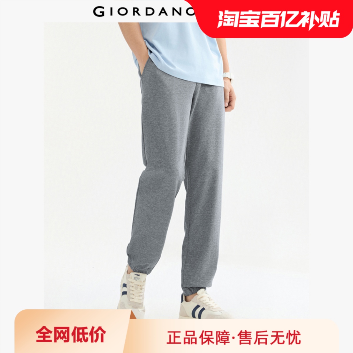 佐丹奴束脚裤运动口袋卫裤