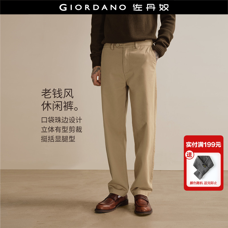 Giordano直筒裤纯棉厚实休闲裤